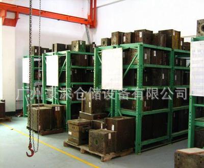 廠家直銷山東模具架/濟南模具架/江西模具架/南昌模具架圖片_高清圖_細節圖-廣州豪深倉儲設備 -