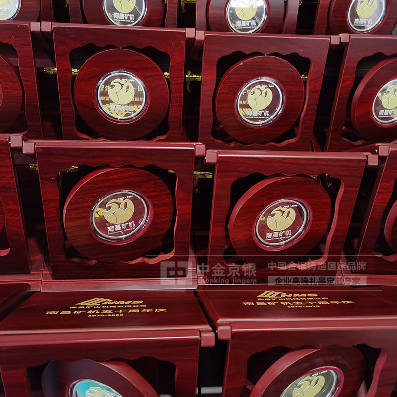 匠心鑄就輝煌 南昌礦機50周年銀鑲金紀念章定制案例與企業金銀禮品全案解析
